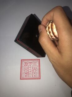 碧霞元君敕令印章 方便携带 泰山娘娘泰山奶奶法印