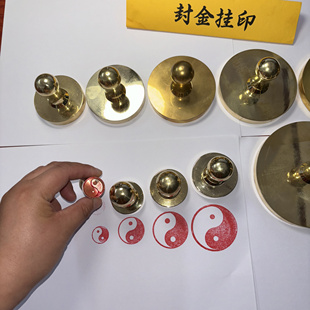 铜印阴阳鱼印章可定制铜印阴阳鱼送印泥堂口表碟文用戳印章