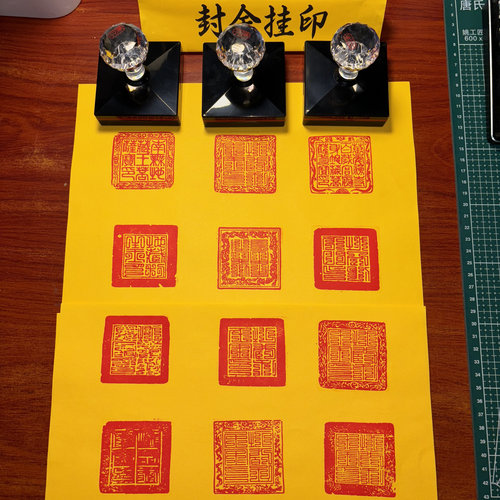 九华山地藏菩萨印章全套