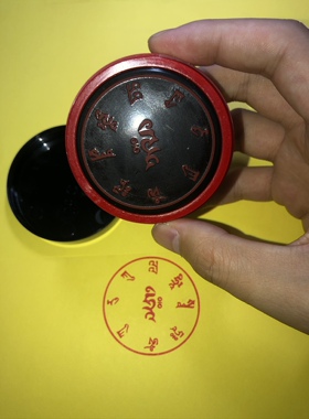作明佛母光敏印章自动出油