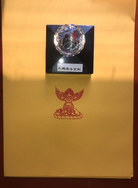 大鹏金翅鸟藏传佛像印章自动出油