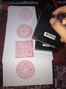 中阴救度咒轮印章四件套 佛顶尊胜咒轮 文武百尊坛城印章烟供火供