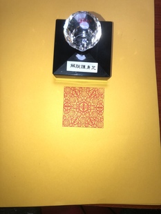 解脱护身咒轮总集印藏传密宗 佛法用品咒轮法器定做光敏印章55mm