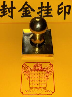 铜印章黄铜大鹏印藏
