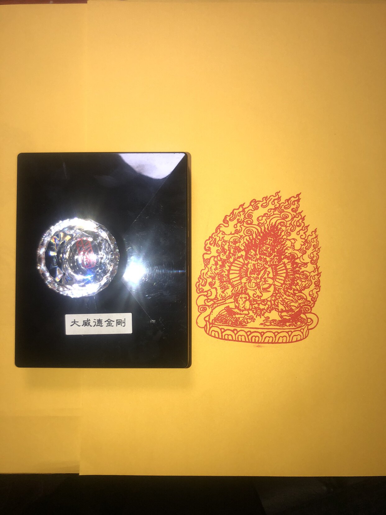 世尊大威德怖畏金刚印章 大威德佛像印章 各类佛像可定制