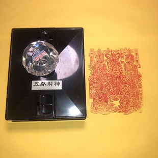 五路财神光敏印章 招财进宝利市仙官纳珍天尊自出油印章