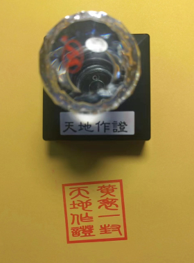 天地作证印章光敏印章自动出油