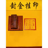 天上圣母木印红花梨印版 海神娘娘庇护众生木雕印章红花梨木手柄