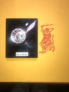 赵公明像印章武财神印 赵元帅财神骑虎像自出油印章年画印定制