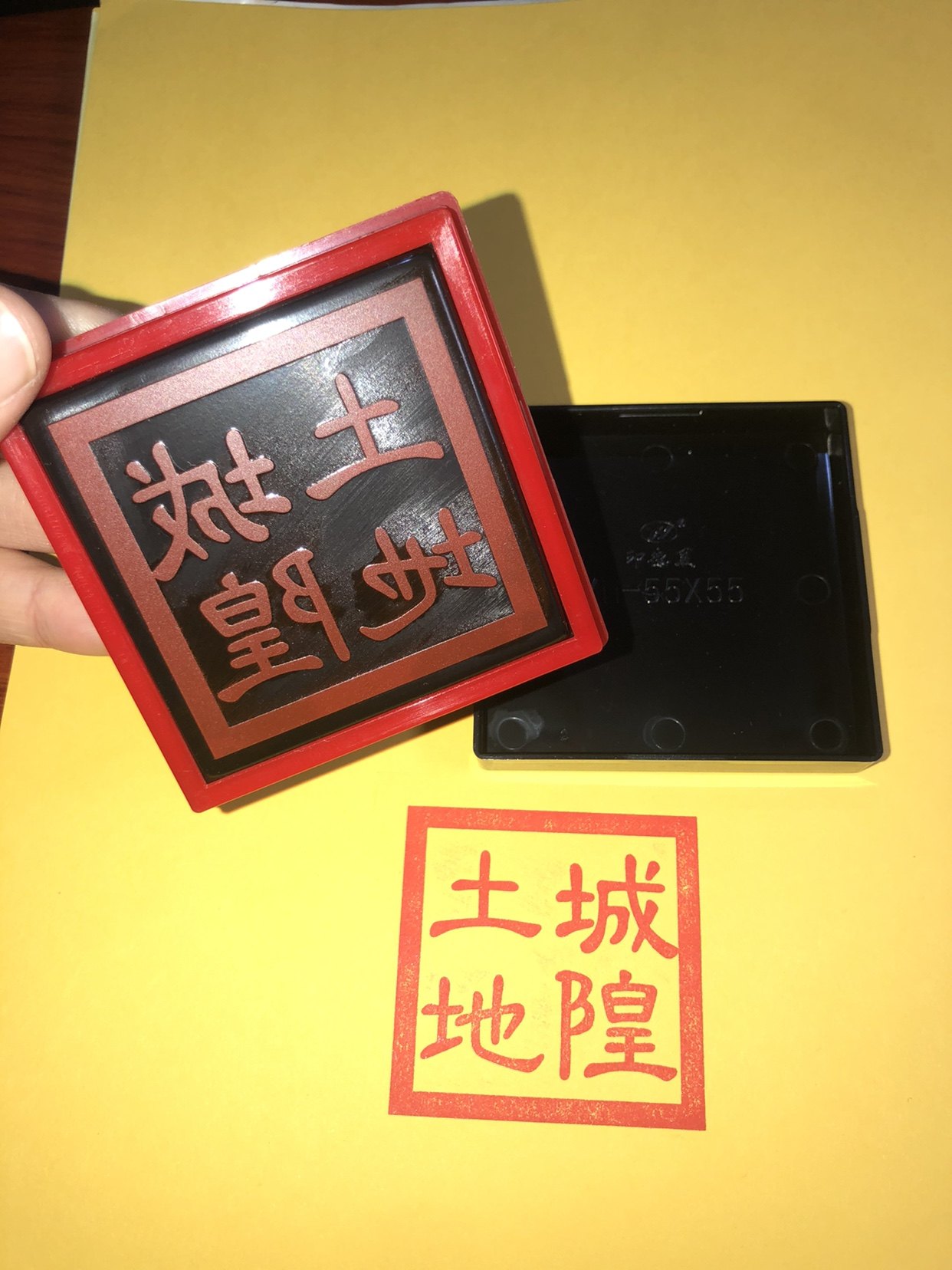 城隍土地印章单面自动