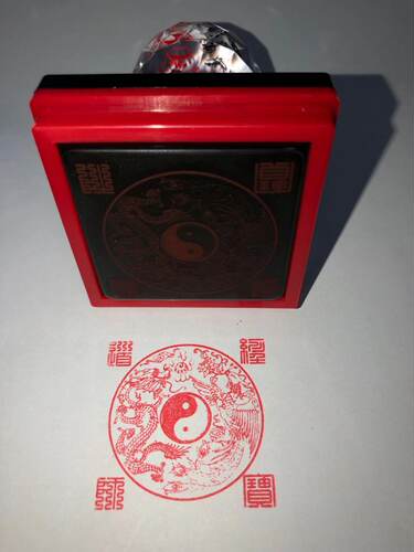 龙凤戏珠道经师宝光敏印章
