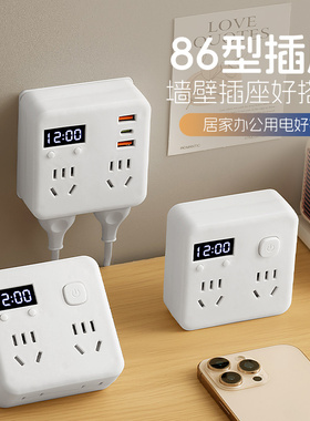 无线86型超薄时钟转换器多功能插排家用USB面板宿舍一转多扩展