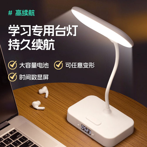 学生学习护眼小夜灯桌面办公灯