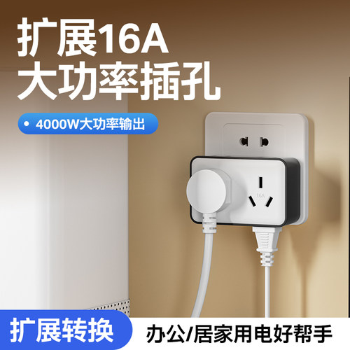 无线转换插座一转多孔扩展大功率