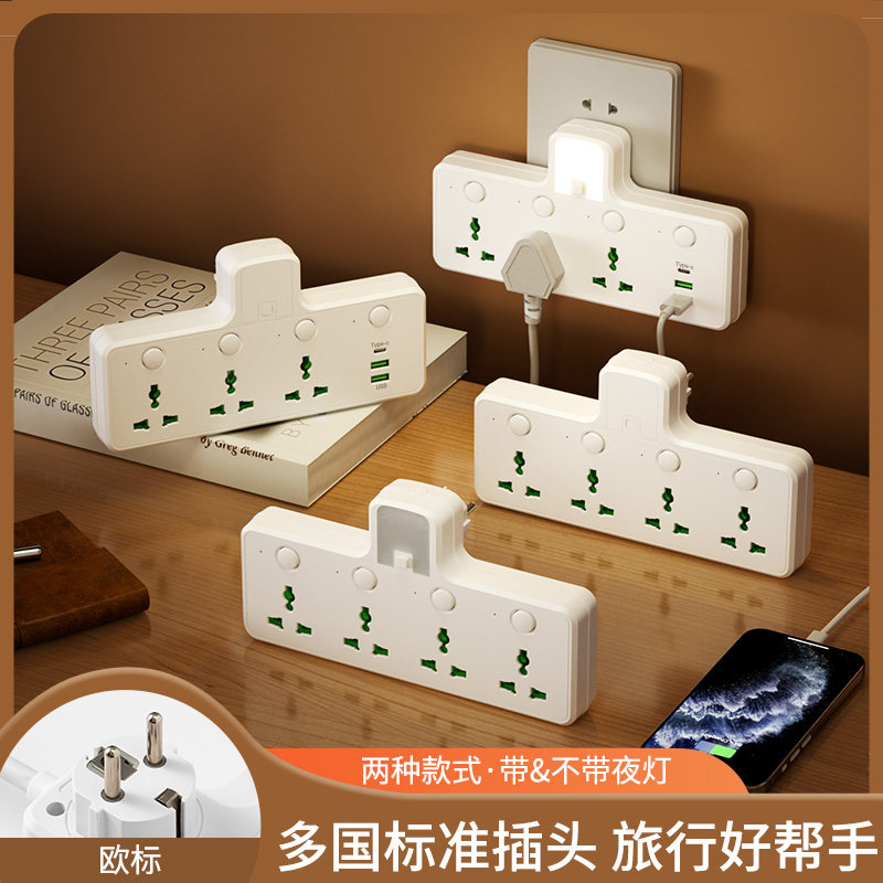 欧标转换器韩国日本香港澳门新加坡台湾扦座万能一转多USB插座,户外/登山/野营/旅行用品,转换插头,淘宝优惠券,粉丝福利购,淘宝优惠卷