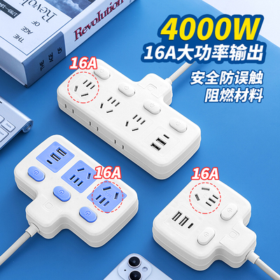 家用10a转16a空调插座转换器