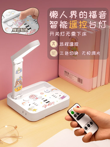 多功能插座语音控制可爱台灯