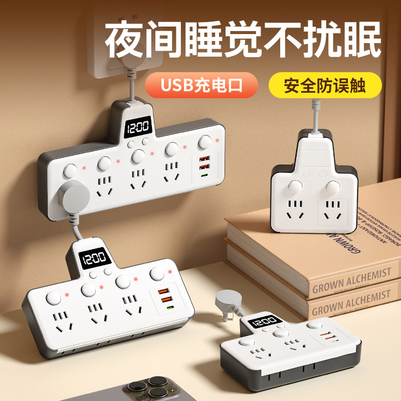 纯铜插座多功能usb夜灯多孔排插一拖三家用宿舍插线板接线板