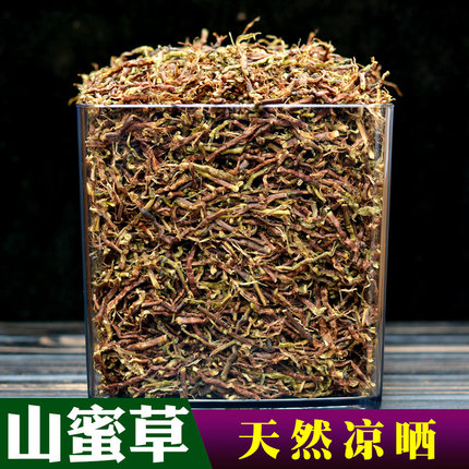 广西山蜜草野生山密草茶长寿草甜凉草茶梗百花草益寿茶中药材泡茶