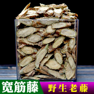 宽筋藤正品中药材野生新货万筋藤松根藤舒筋藤接筋藤伸筋藤软筋藤
