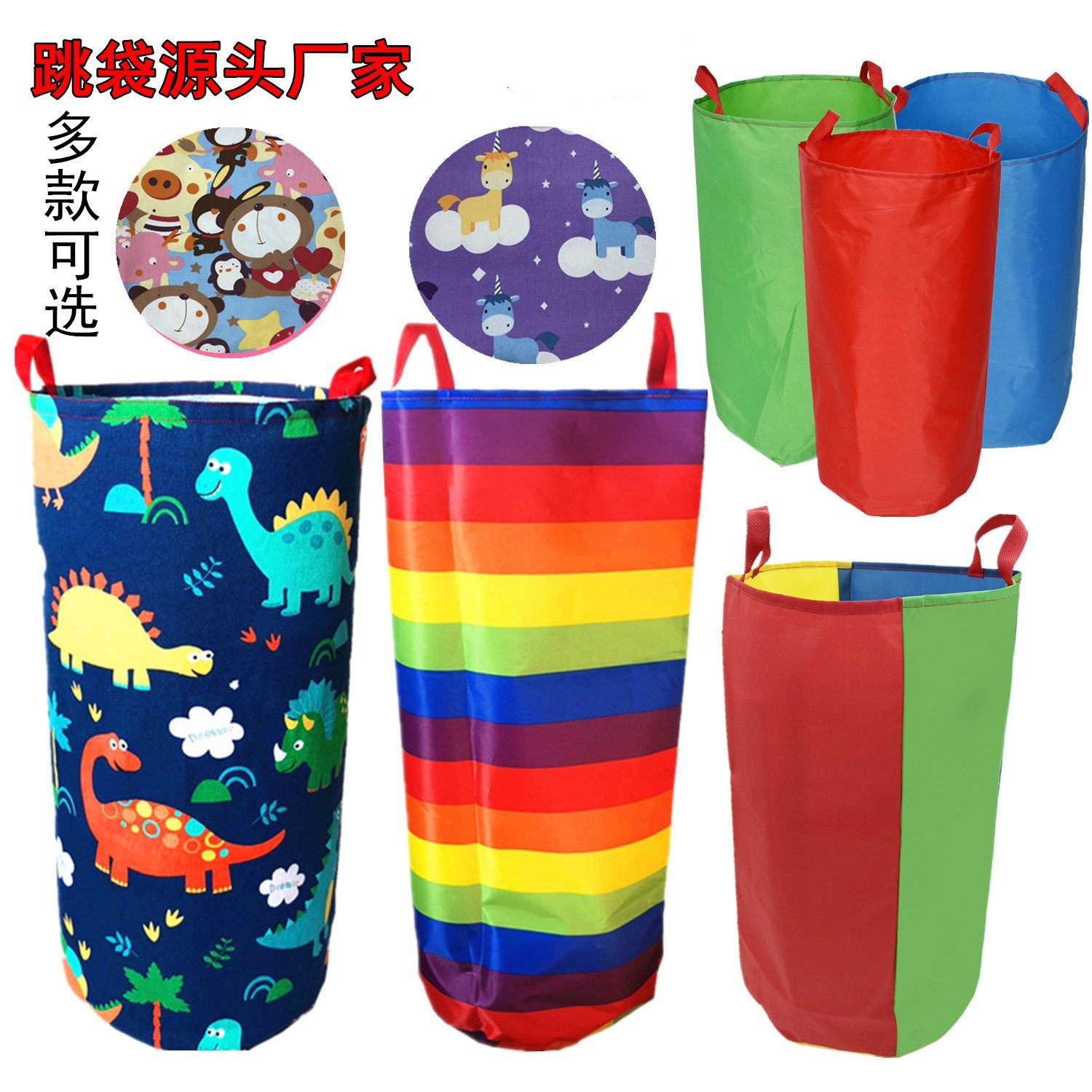 幼儿园儿童袋鼠跳跳袋 加厚款 感统训练 早教亲子游戏团建游戏