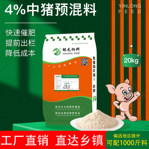 猪饲料预混料预混料豆粕鱼粉
