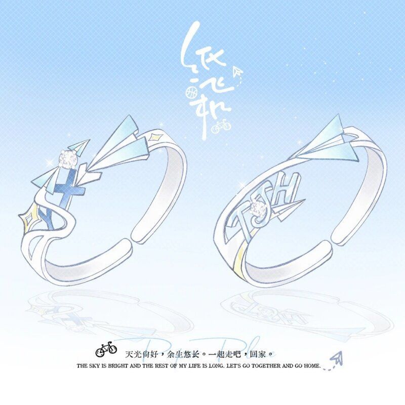 纸飞机杨煊汤君赫CP对戒可调节开口指环小说同人周边学生情侣指环