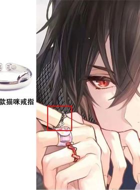 时空中的绘旅人息心夜分艾因同款周边猫猫戒指猫咪耳朵可爱指环