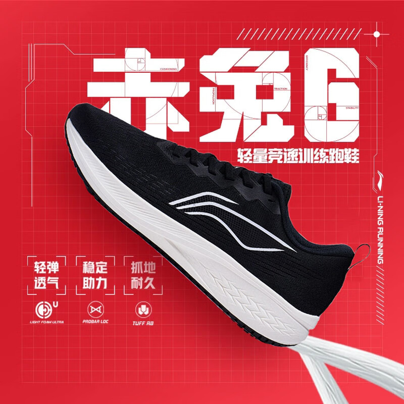 李宁赤兔6男子运动跑步鞋夏季网面透气舒适时尚休闲训练鞋ARMT015,运动鞋new,跑步鞋,淘宝优惠券,粉丝福利购,淘宝优惠卷