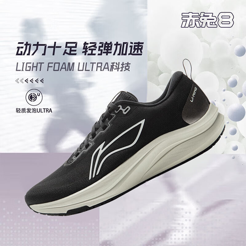 李宁赤兔8跑步鞋男鞋2025春季新款竞赛慢跑专业运动跑鞋子ARPV001