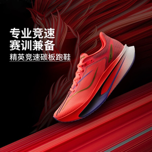 李宁飞电6CHALLENGER超䨻跑步鞋男款透气竞速碳板专业比赛运动鞋