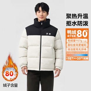 李宁火锅羽绒服男短款2025冬季新款立领防风保暖运动服加厚外套男