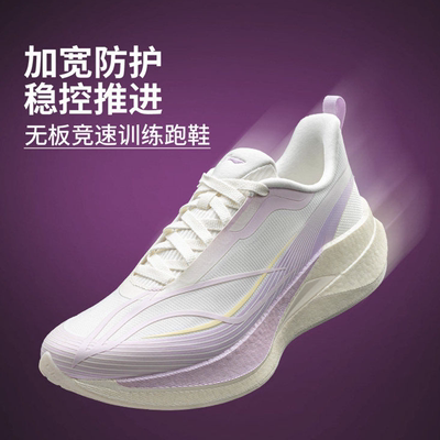 李宁赤兔9pro女鞋2026夏季新款䨻丝反光轻量竞速训练跑鞋ARPW038