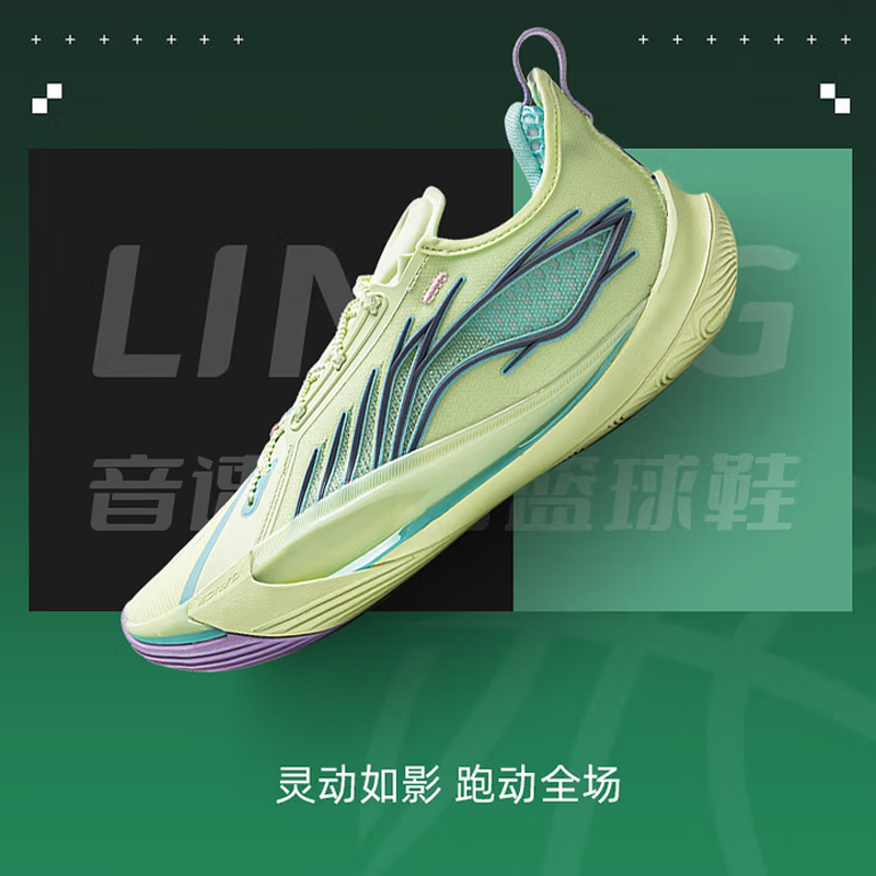 李宁篮球鞋 2025夏季新款音速13男子反光轻量高回弹篮球鞋ABAV025