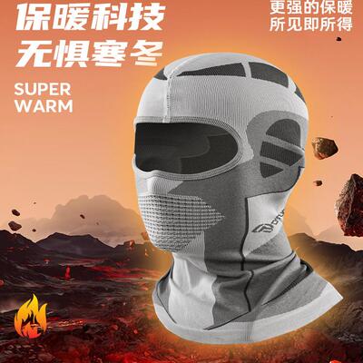 头套全脸面罩男女冬季骑行防风