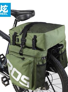 ROSWHEEL乐炫14892 自行车包驮包后货架包山地车三合一川藏线驼包