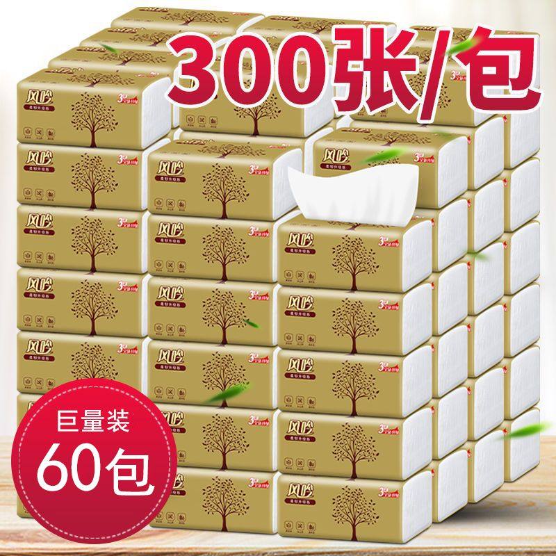 纸巾抽纸整箱家用实惠装卫生纸面巾纸餐巾纸木浆抽纸巾纸餐馆小包
