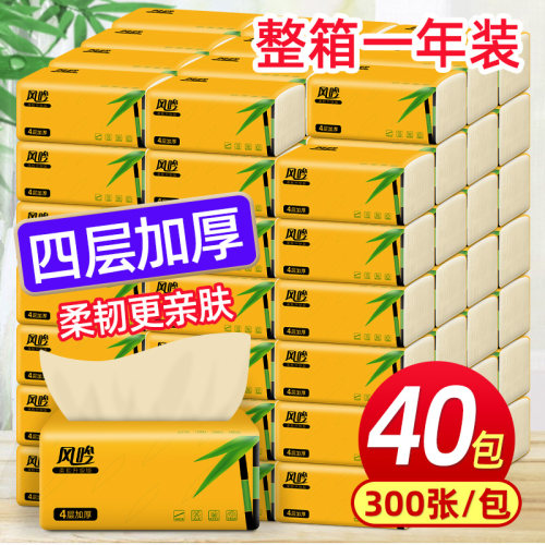风吟40包本色竹浆纸巾整箱
