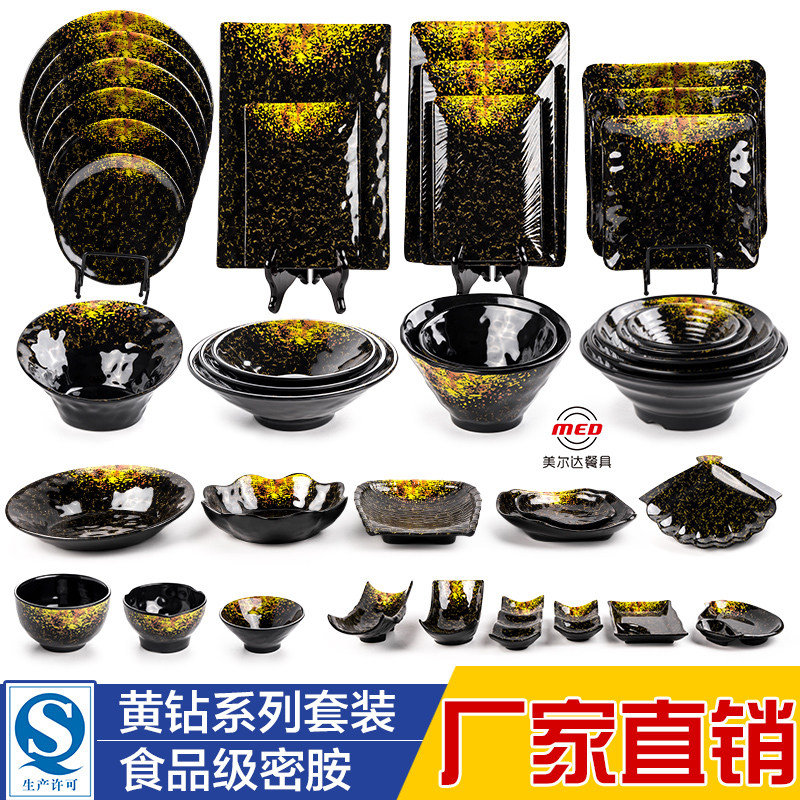 密胺饭店餐具塑料商用烧烤盘