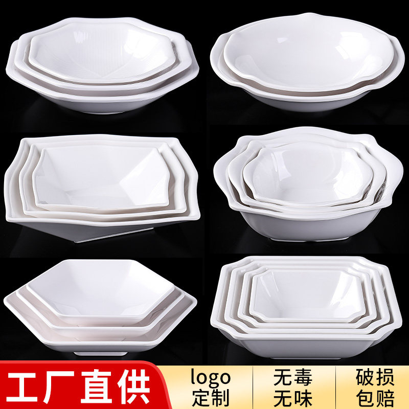 凉拌菜商用塑料小吃碟密胺餐具