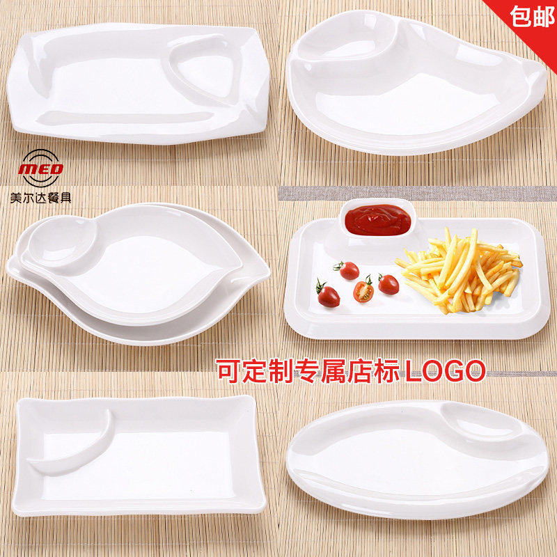 A5火锅餐具仿瓷薯条盘子两格创意凉菜盘ktv小吃碟子配菜碟密胺盘
