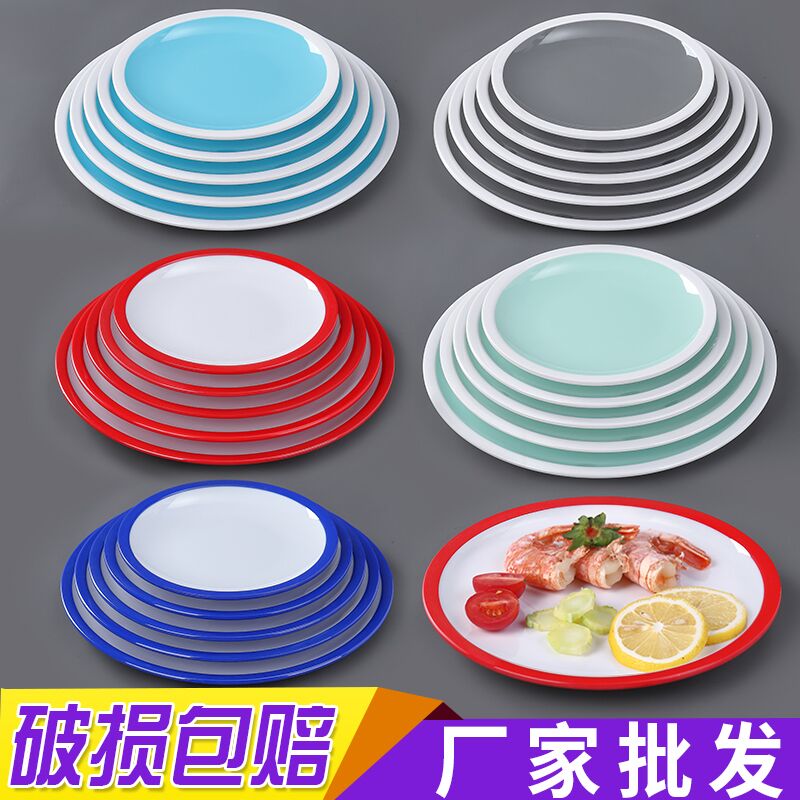 密胺圆盘商用餐厅饭店快餐盘子专用仿瓷塑料自助餐盘创意盖浇饭盘