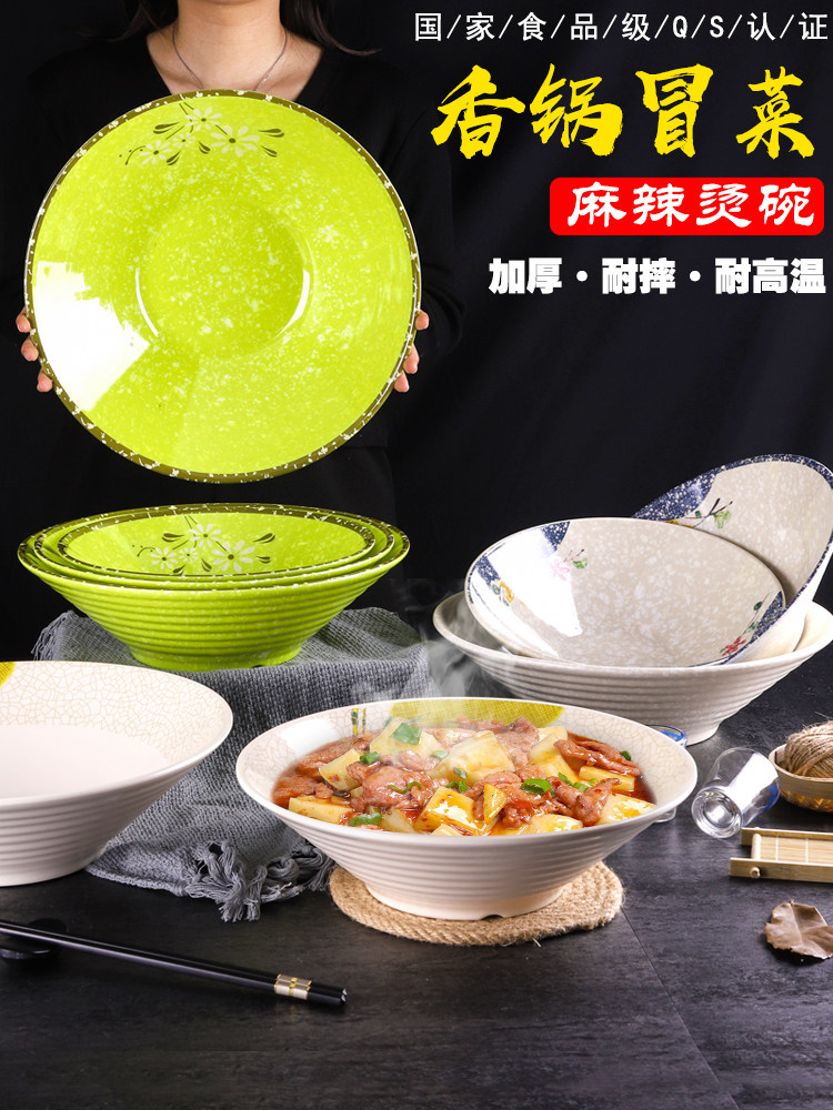 复古风商用密胺串串香冒菜碗