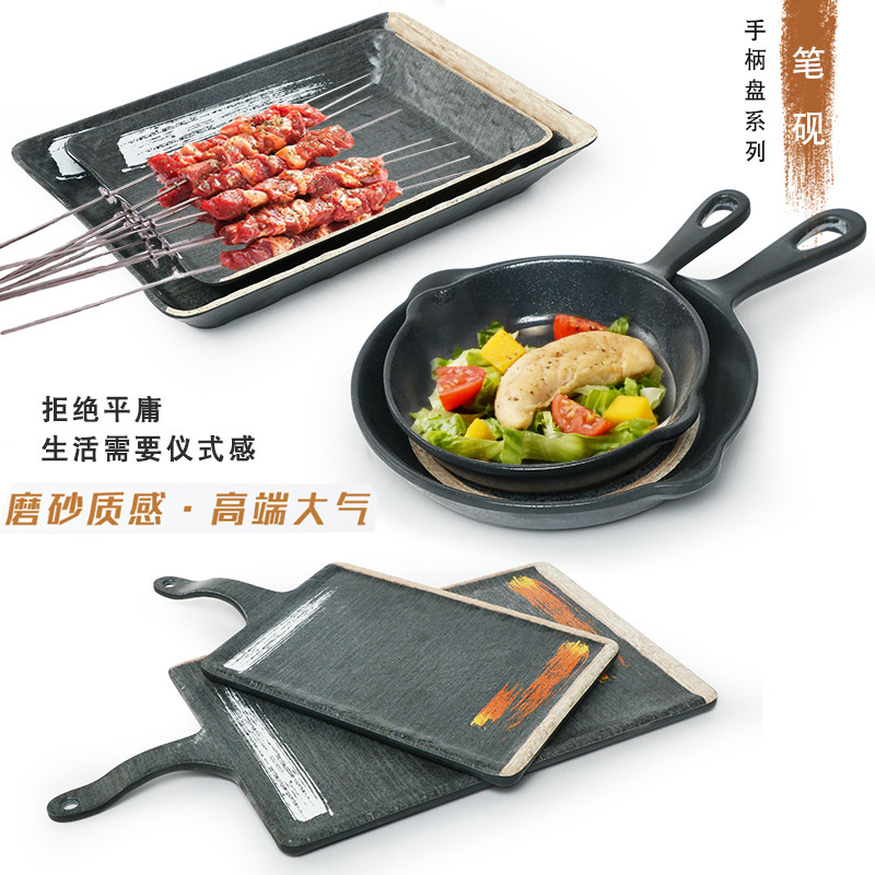 密胺烧烤店塑料餐厅炒饭盘子