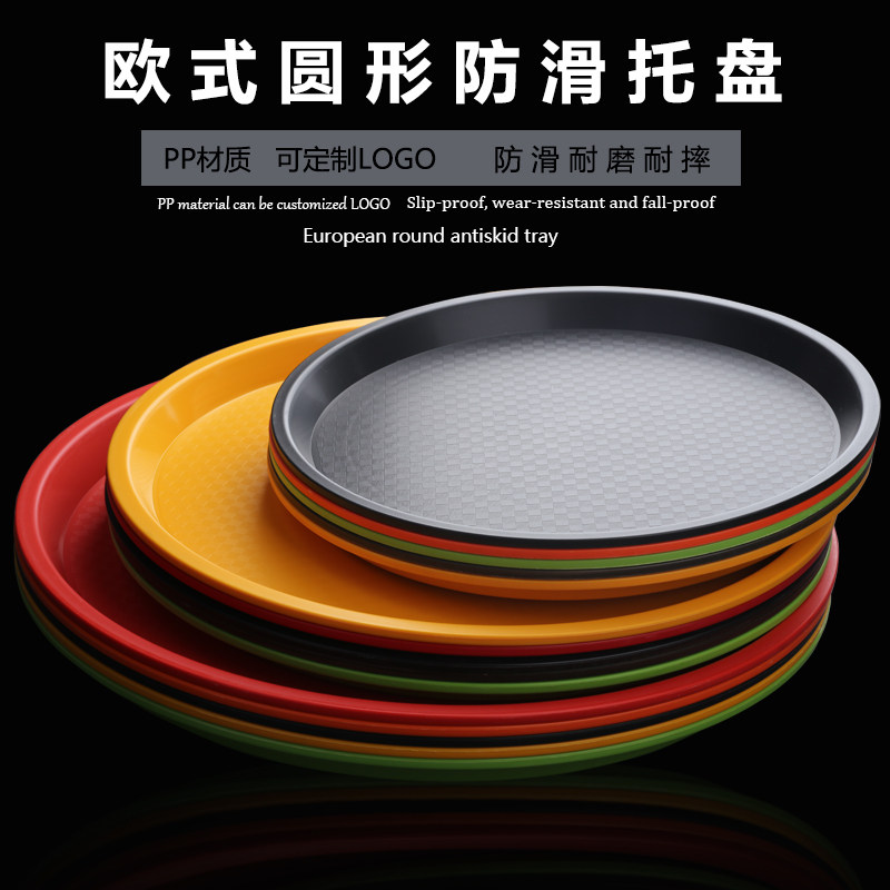 圆形端菜餐盘防滑餐饮耐摔塑料托盘加厚饭店酒店酒吧酒水杯子托盘,餐饮具,盘,淘宝优惠券,粉丝福利购,淘宝优惠卷