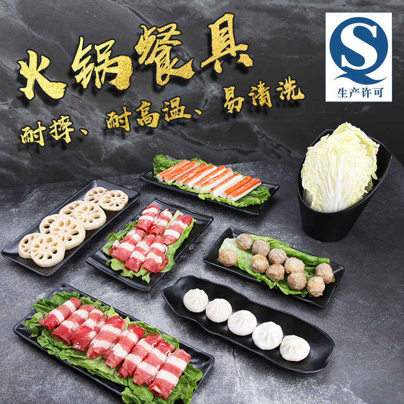 密胺黑色寿司日式烤肉商用盘子