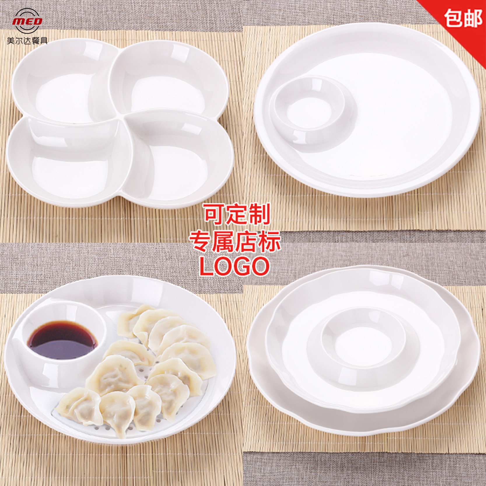 密胺仿瓷水饺盘子带醋碟创意厨房饺子盘菜盘寿司盘家用餐盘水果盘