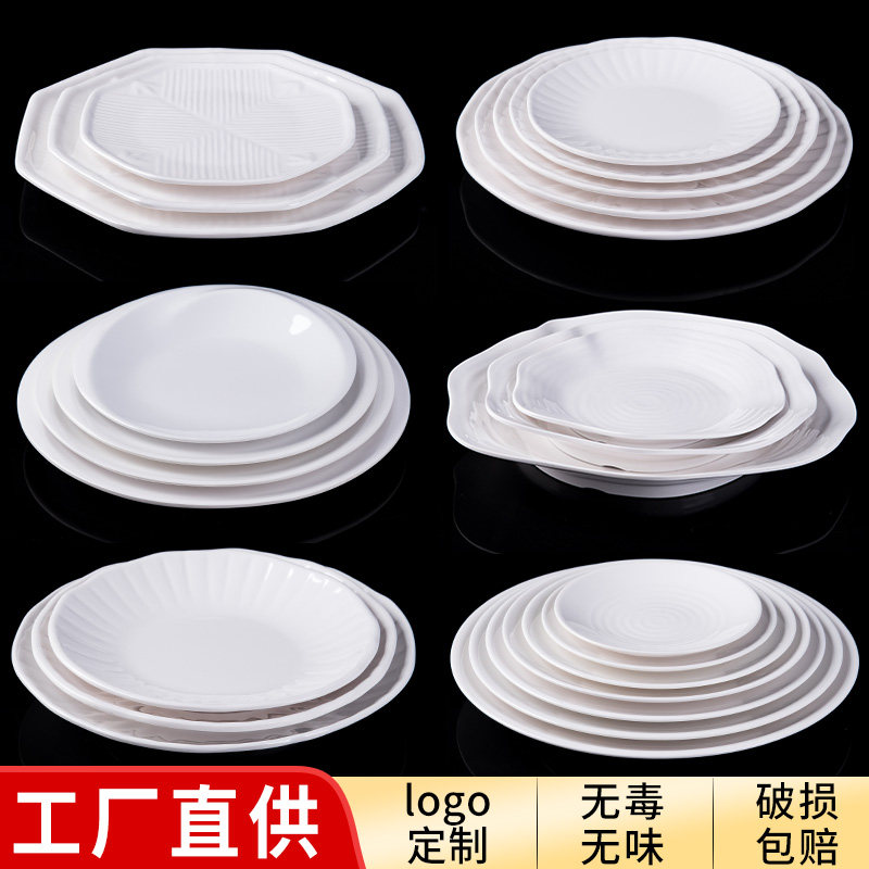 密胺饭店炒菜圆形水果塑料盘子
