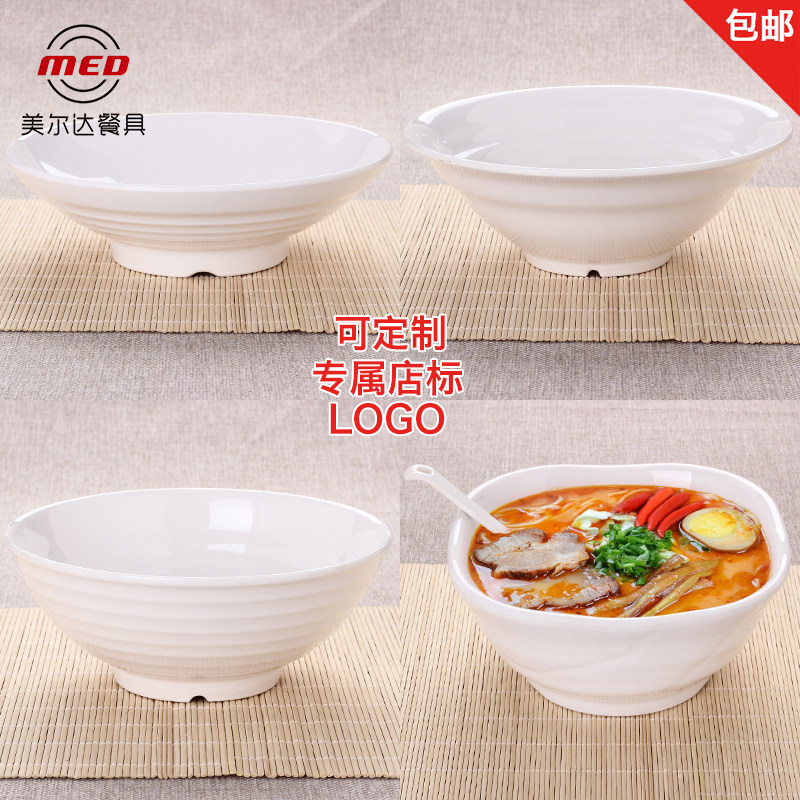 白色密胺米线塑料餐具麻辣烫碗