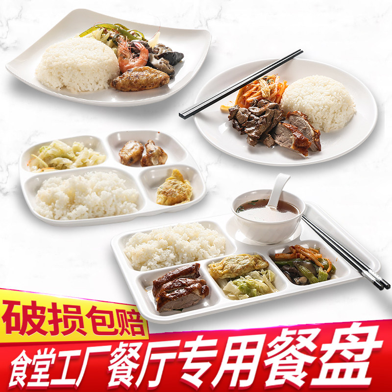 三格四饭盘学校食堂六格快餐盘子